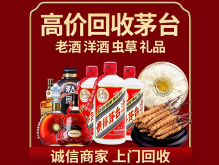 ​罗定名酒回收多少钱？